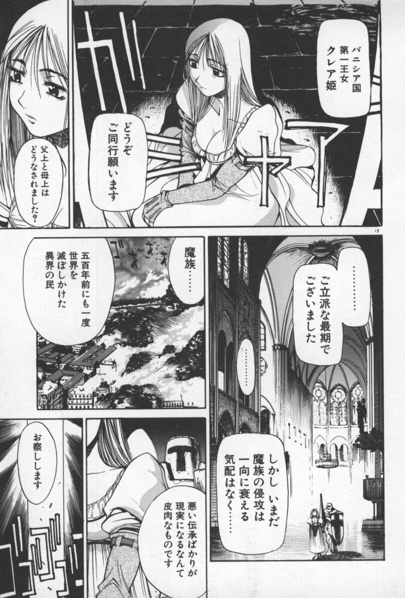 [Yamada Shuutarou] 69 Sex Revolver - Page 22