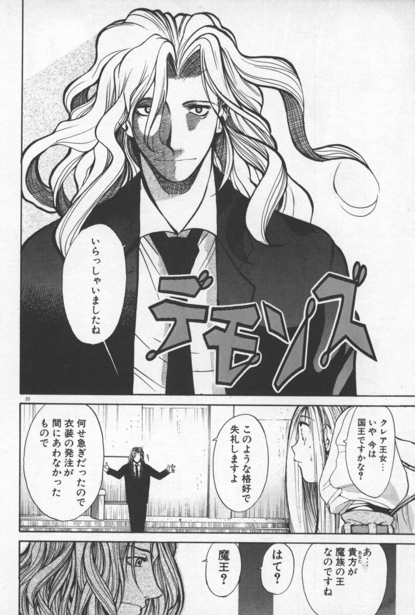 [Yamada Shuutarou] 69 Sex Revolver - Page 23
