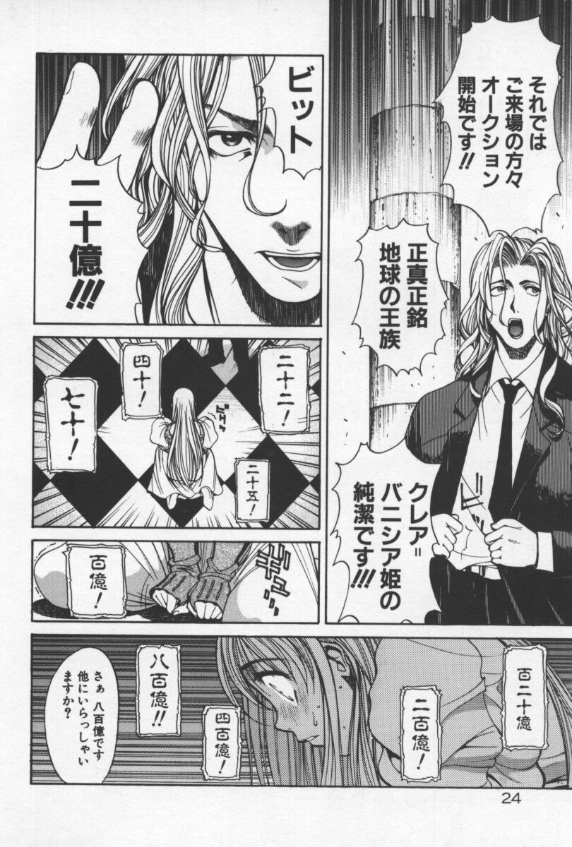 [Yamada Shuutarou] 69 Sex Revolver - Page 27