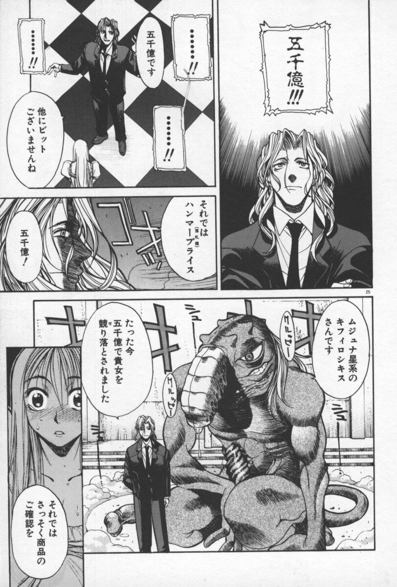 [Yamada Shuutarou] 69 Sex Revolver - Page 28
