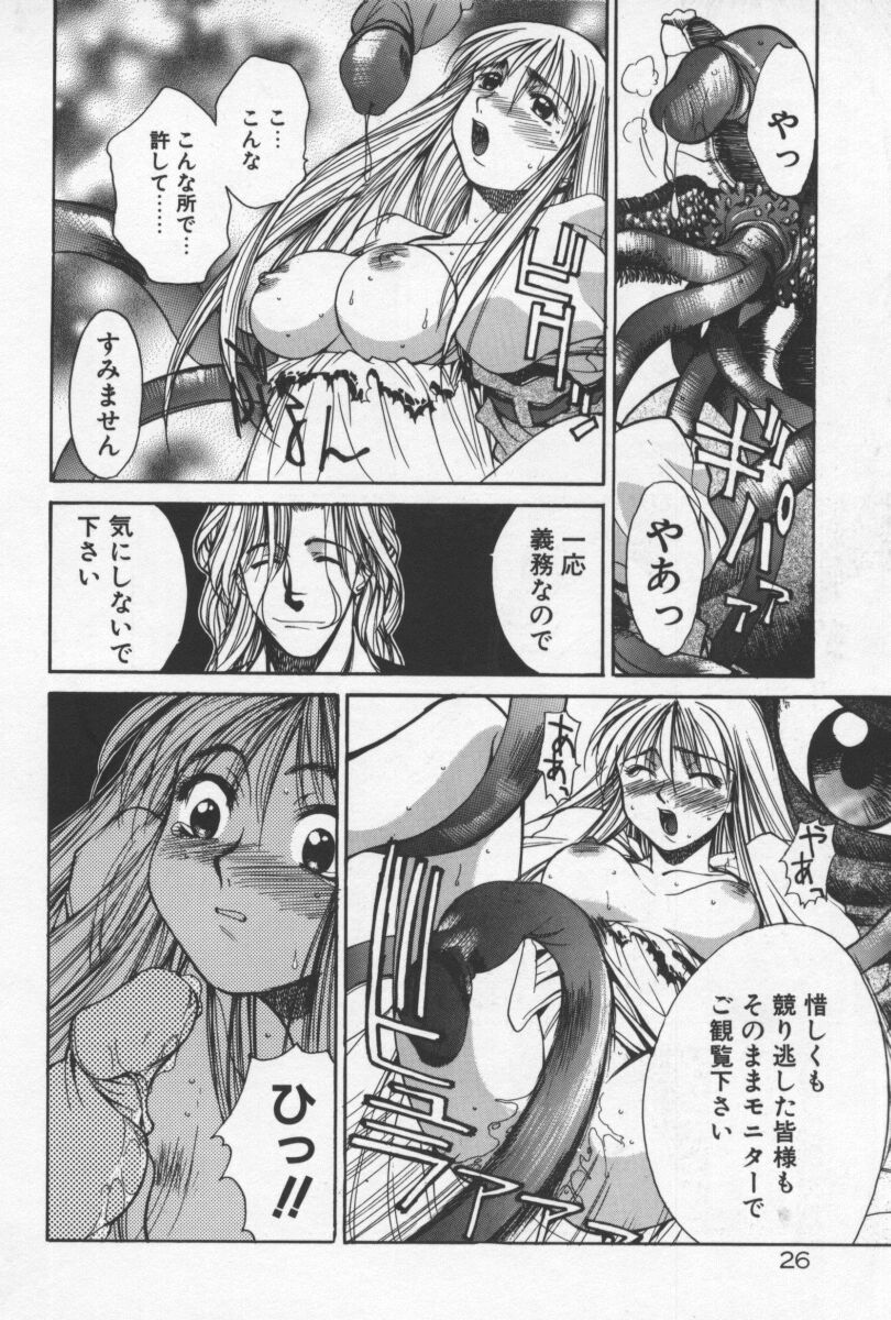 [Yamada Shuutarou] 69 Sex Revolver - Page 29