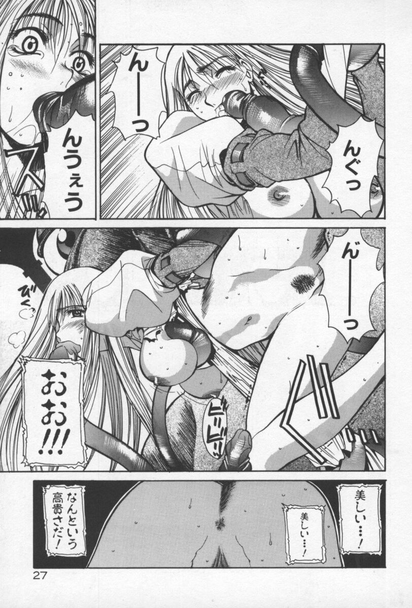 [Yamada Shuutarou] 69 Sex Revolver - Page 30