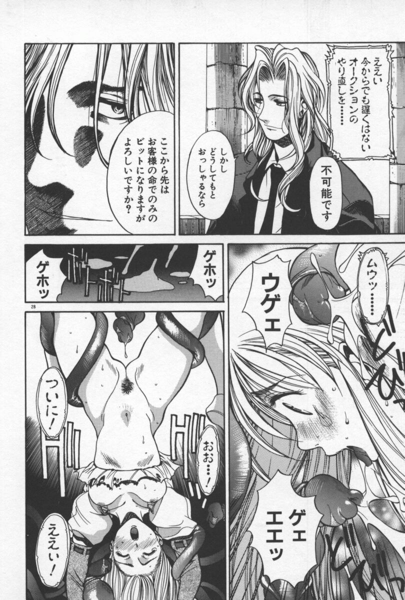 [Yamada Shuutarou] 69 Sex Revolver - Page 31