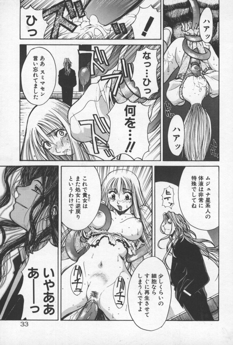 [Yamada Shuutarou] 69 Sex Revolver - Page 36