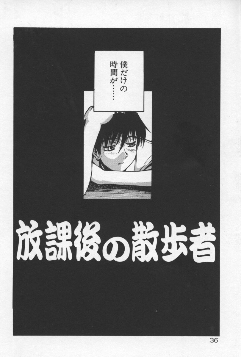 [Yamada Shuutarou] 69 Sex Revolver - Page 39