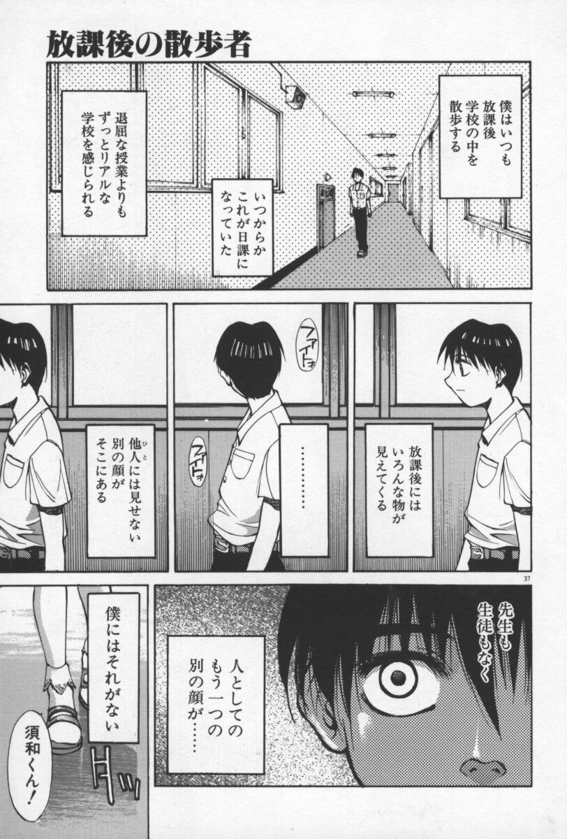 [Yamada Shuutarou] 69 Sex Revolver - Page 40