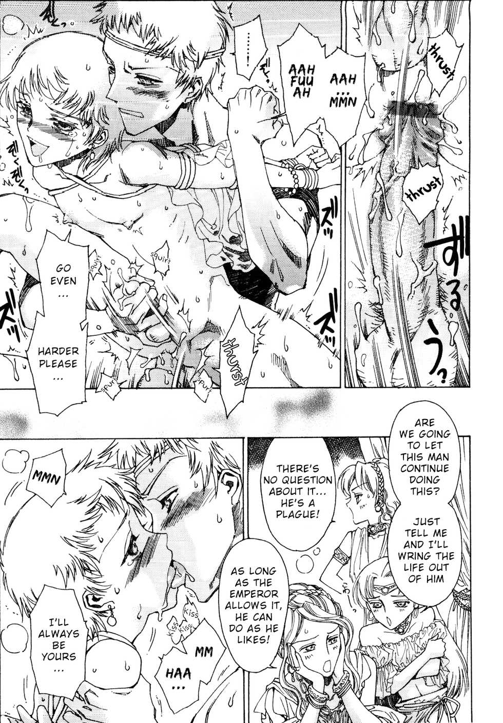 [Kashimada Shiki] Elagabalus (Naosanai Yamai) [English] [Shotachan] - Page 14