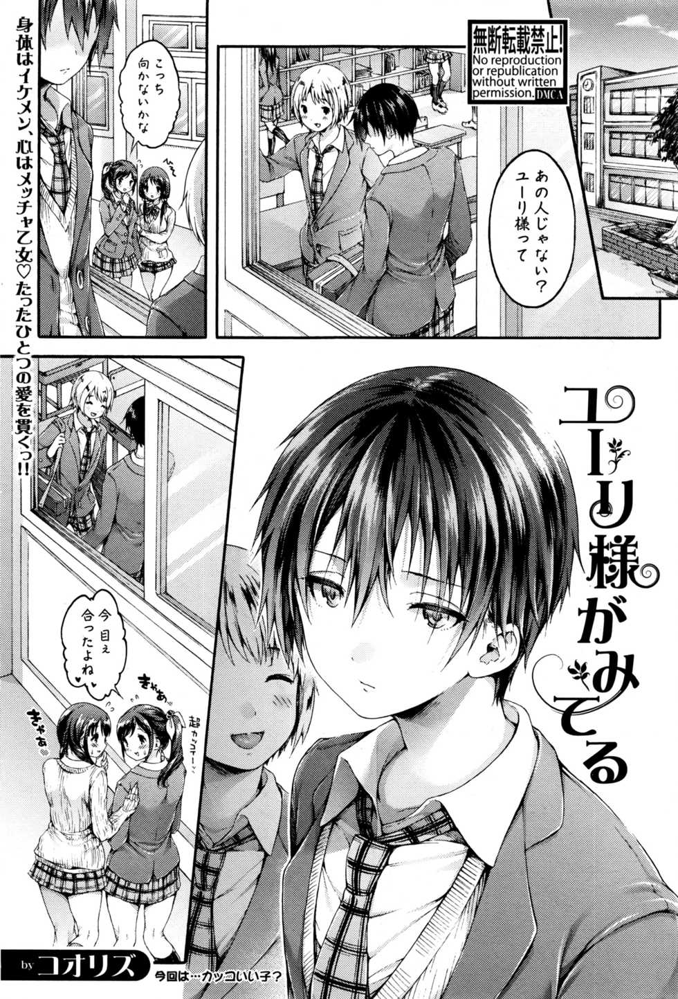 COMIC Shingeki 2016-12 - Page 8