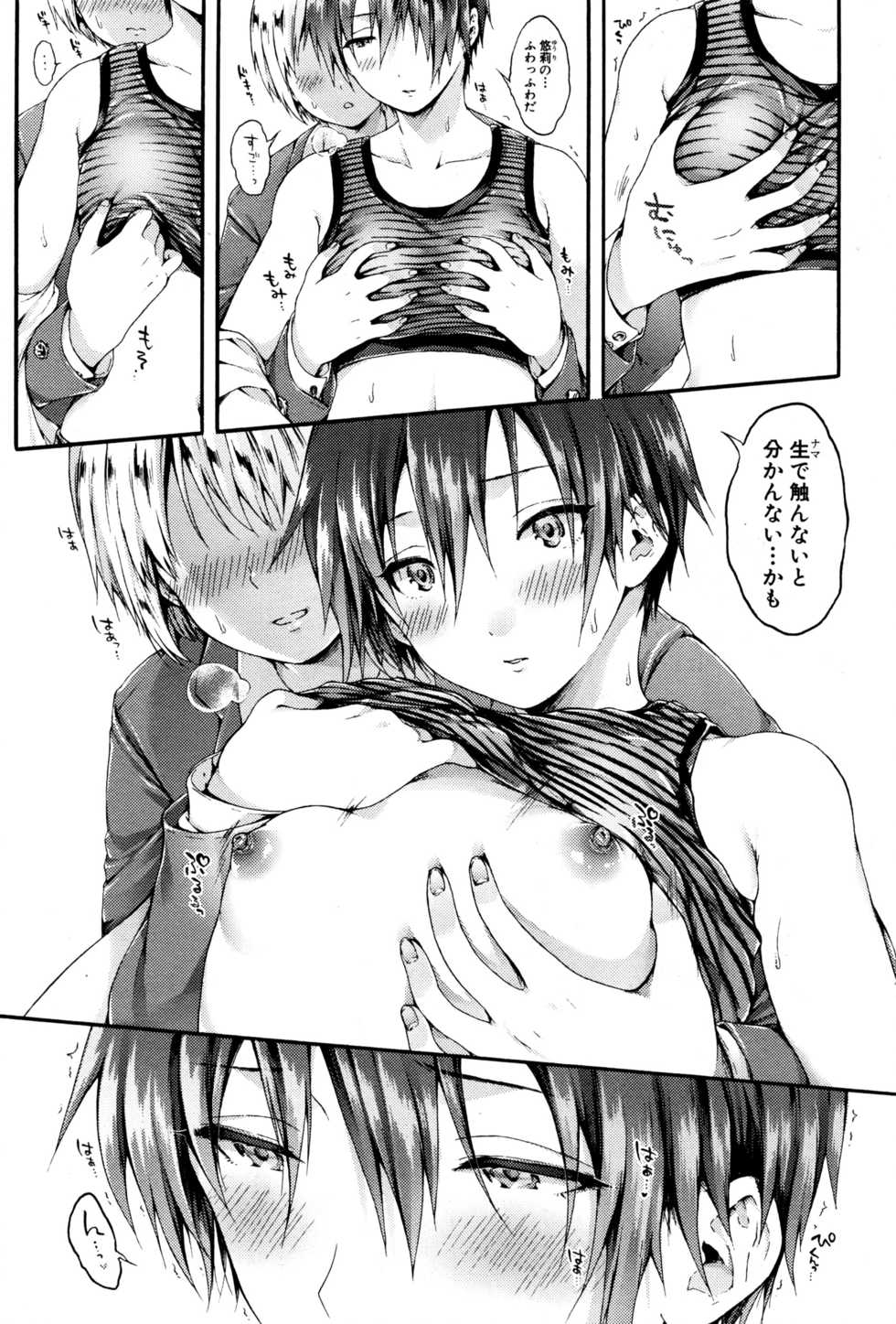 COMIC Shingeki 2016-12 - Page 15