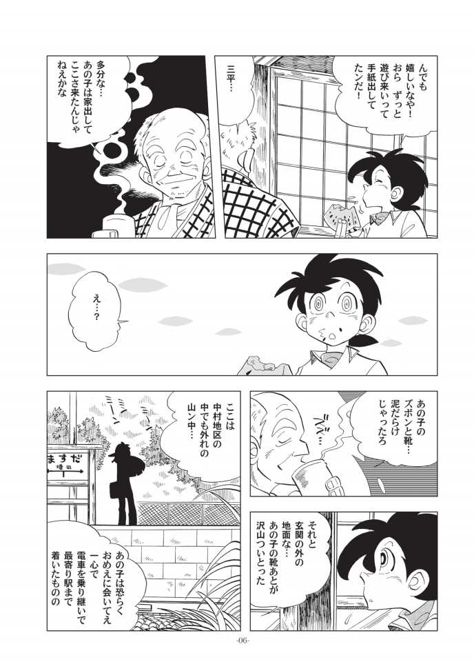 [Okashi Tai (Kin no Tamamushi)] Shounen-tachi no Natsu (Tsurikichi Sanpei) [Digital] - Page 5