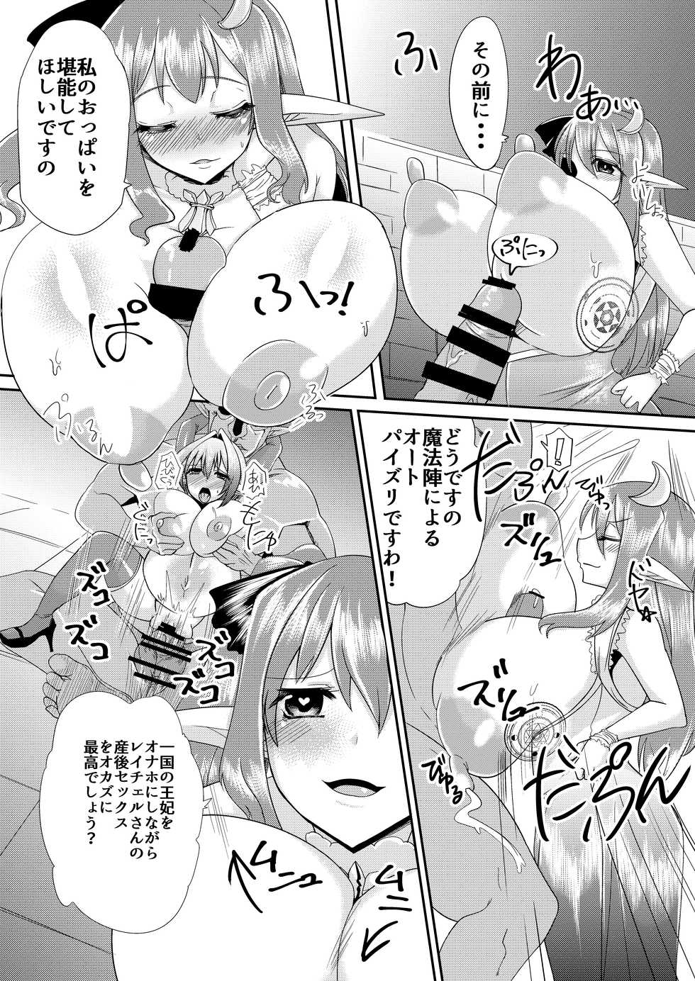 [Nothing-Plan (Ashling)] Isekai dakara Uwaki ja Nai! [Digital] - Page 17