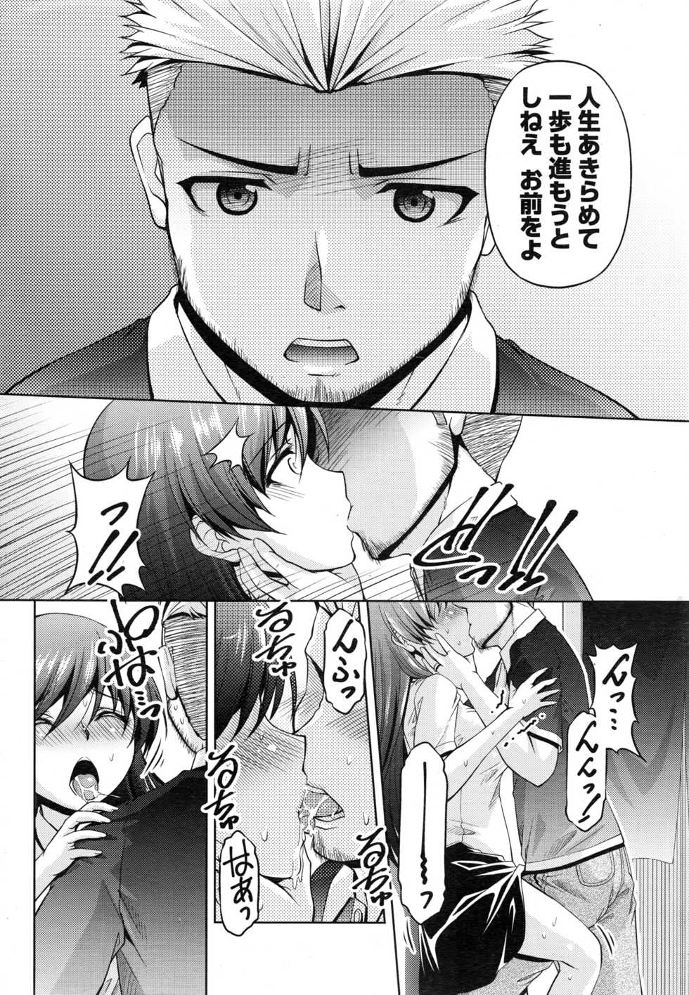 Namaiki! 2016-12 - Page 35