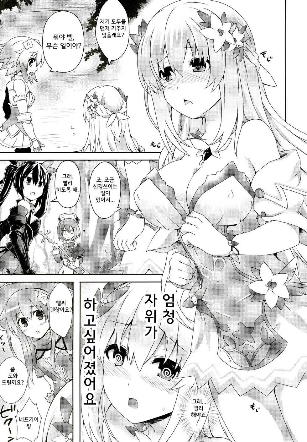 [True RIDE (Various)] COMIC Futanari Megamilk Venus (Hyperdimension Neptunia) [Korean] [팀 넵갤] [Digital] - Page 3