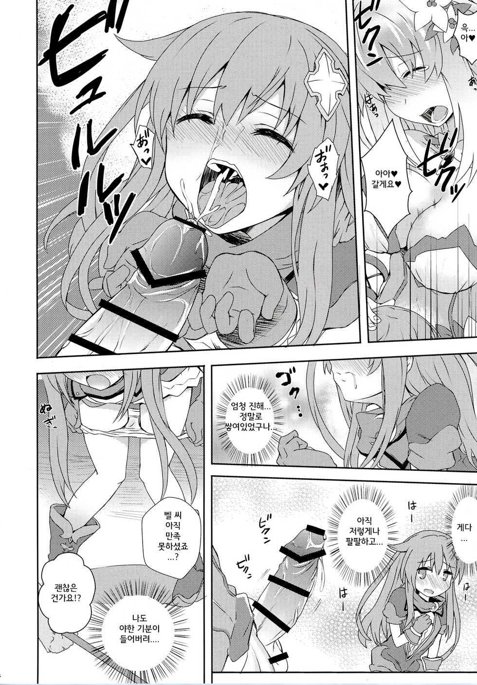 [True RIDE (Various)] COMIC Futanari Megamilk Venus (Hyperdimension Neptunia) [Korean] [팀 넵갤] [Digital] - Page 6