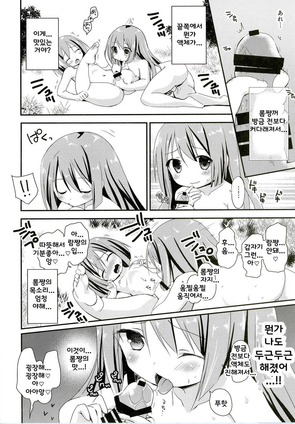 [True RIDE (Various)] COMIC Futanari Megamilk Venus (Hyperdimension Neptunia) [Korean] [팀 넵갤] [Digital] - Page 20