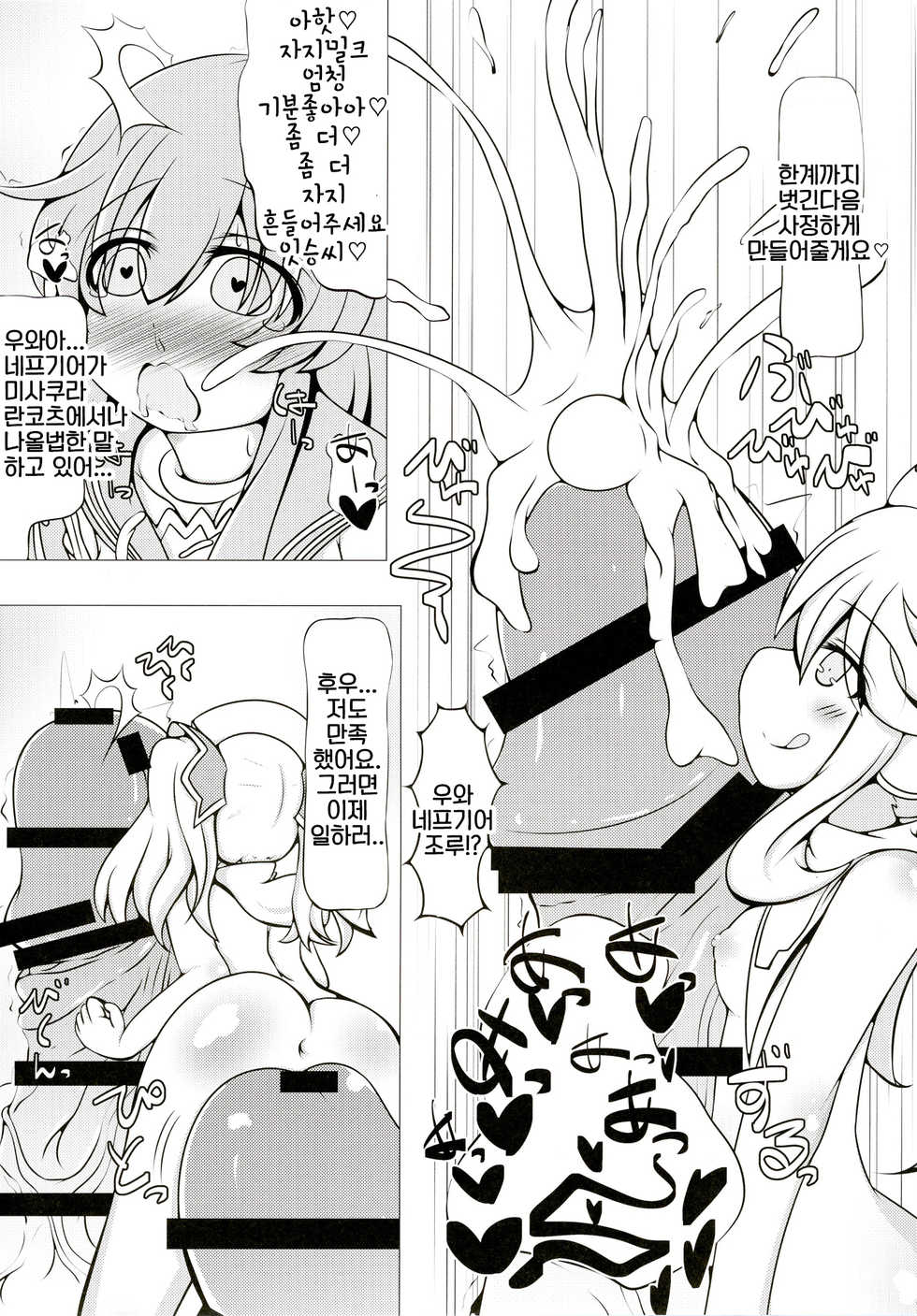 [True RIDE (Various)] COMIC Futanari Megamilk Venus (Hyperdimension Neptunia) [Korean] [팀 넵갤] [Digital] - Page 31