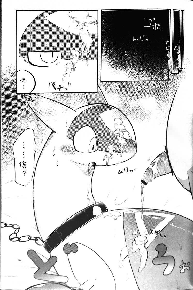 (C90) [Inada Daikon (Various)] Imouto wa Ani ni Sakaraenai! | 妹妹不准忤逆哥哥! (Pokémon) [Chinese] [吵吵动物园汉化组] - Page 8