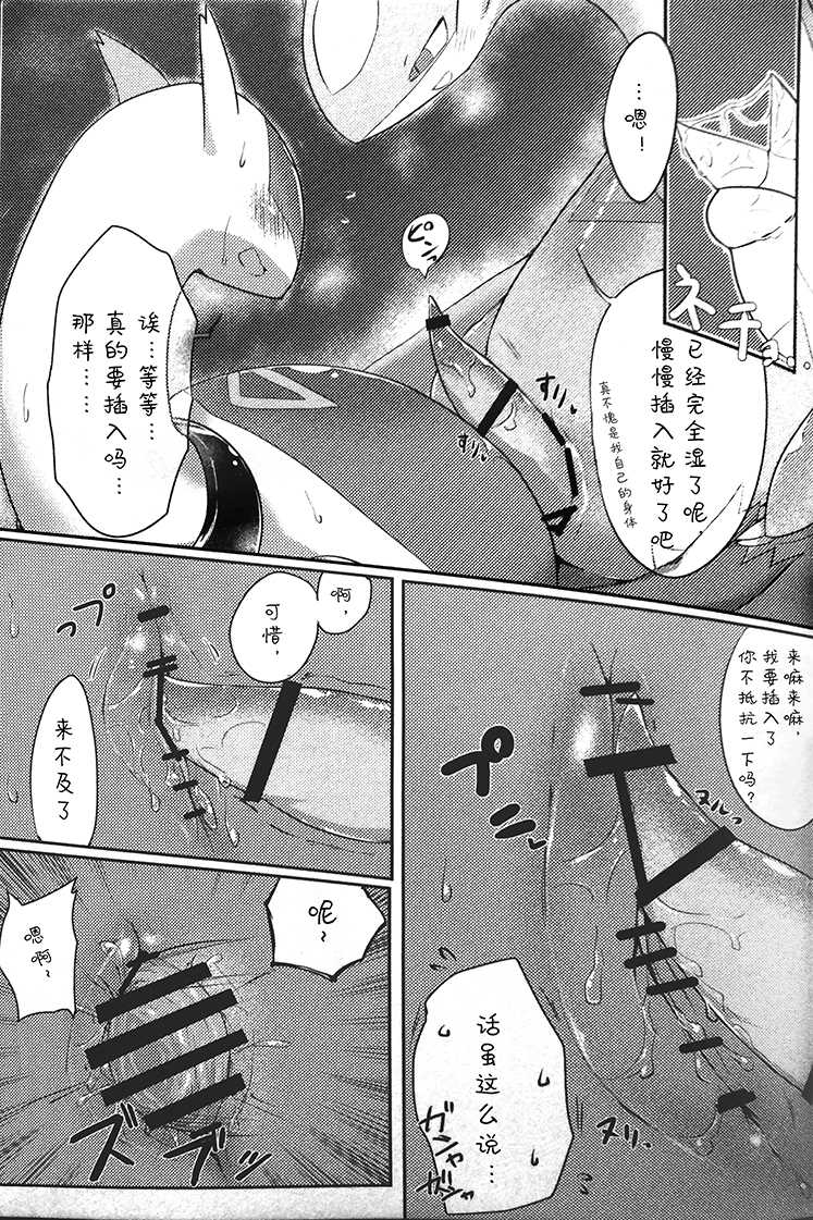 (C90) [Inada Daikon (Various)] Imouto wa Ani ni Sakaraenai! | 妹妹不准忤逆哥哥! (Pokémon) [Chinese] [吵吵动物园汉化组] - Page 12