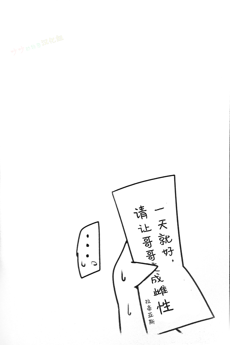 (C90) [Inada Daikon (Various)] Imouto wa Ani ni Sakaraenai! | 妹妹不准忤逆哥哥! (Pokémon) [Chinese] [吵吵动物园汉化组] - Page 23