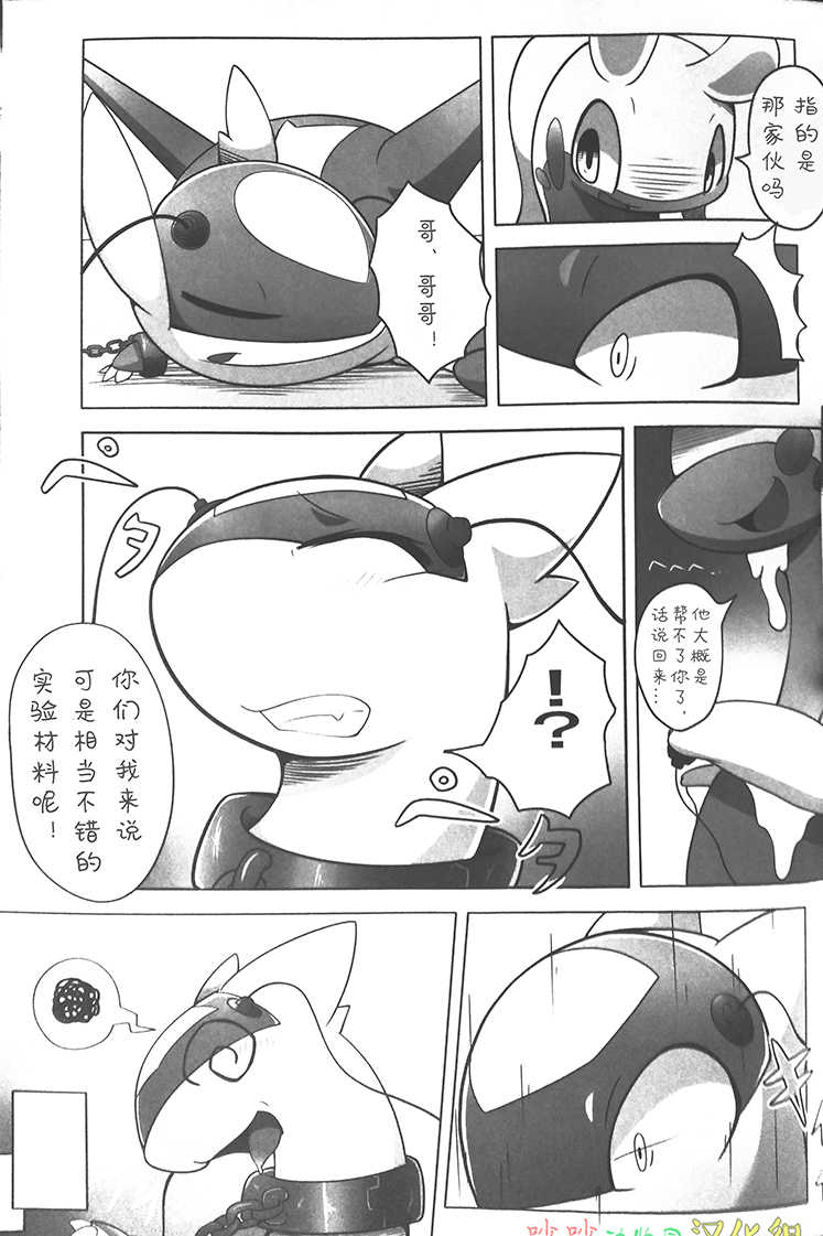 (C90) [Inada Daikon (Various)] Imouto wa Ani ni Sakaraenai! | 妹妹不准忤逆哥哥! (Pokémon) [Chinese] [吵吵动物园汉化组] - Page 26