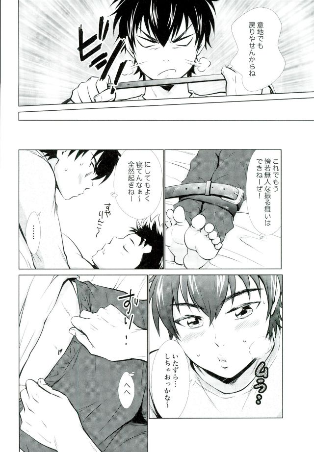 (SPARK10) [knuckle chop (Naco)] Oyasumi no Tokoro o Shitsurei Shiyasu (Daiya no Ace) - Page 5
