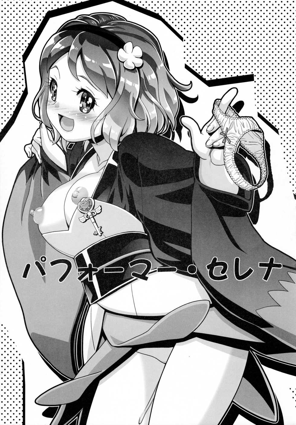 (C91) [Gambler Club (Kousaka Jun)] PM GALS Serena Final Stage (Pokémon) [English] {risette translations} - Page 2