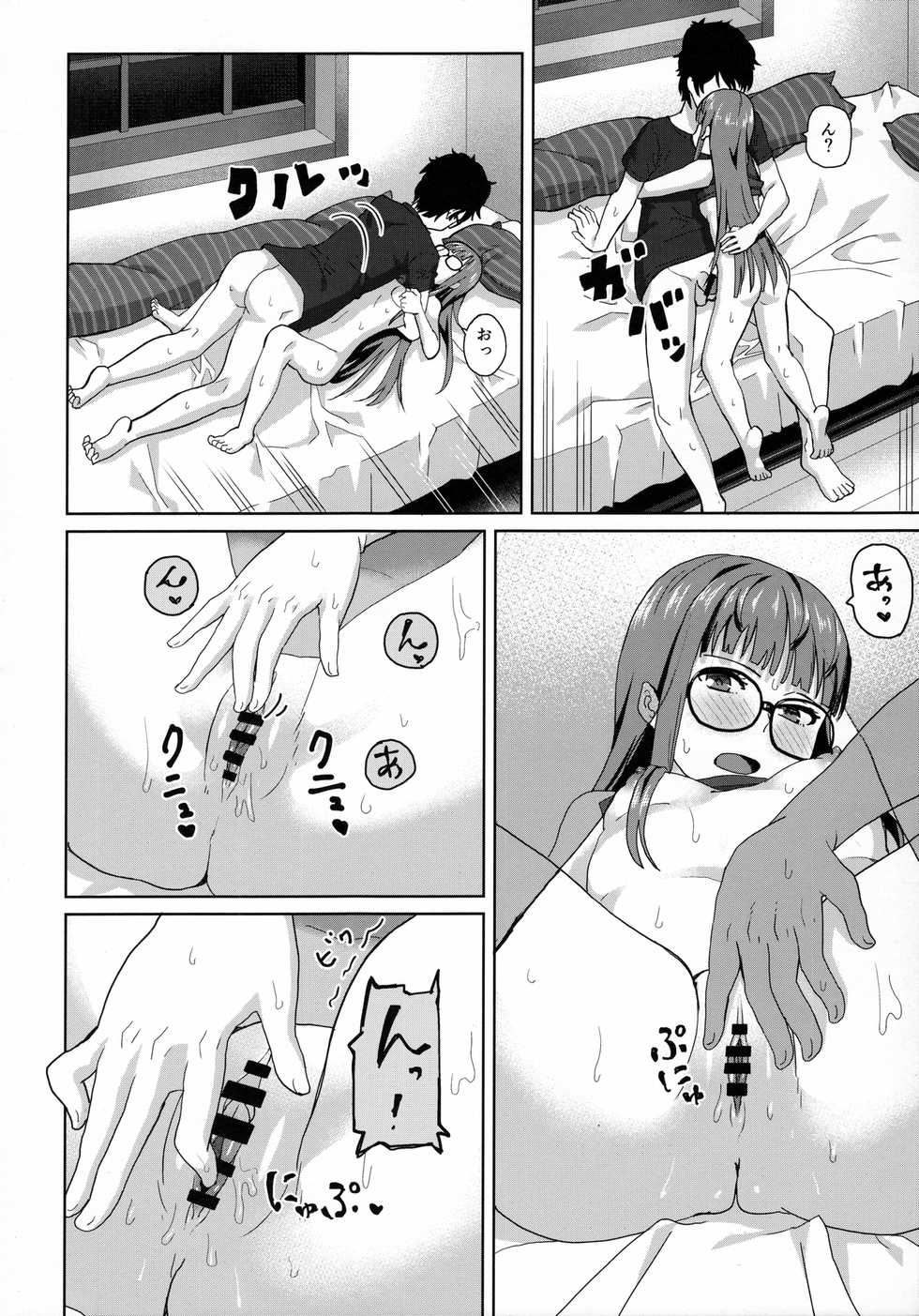 (C91) [Uozanoko (Siba)] FtB (Persona 5) - Page 11