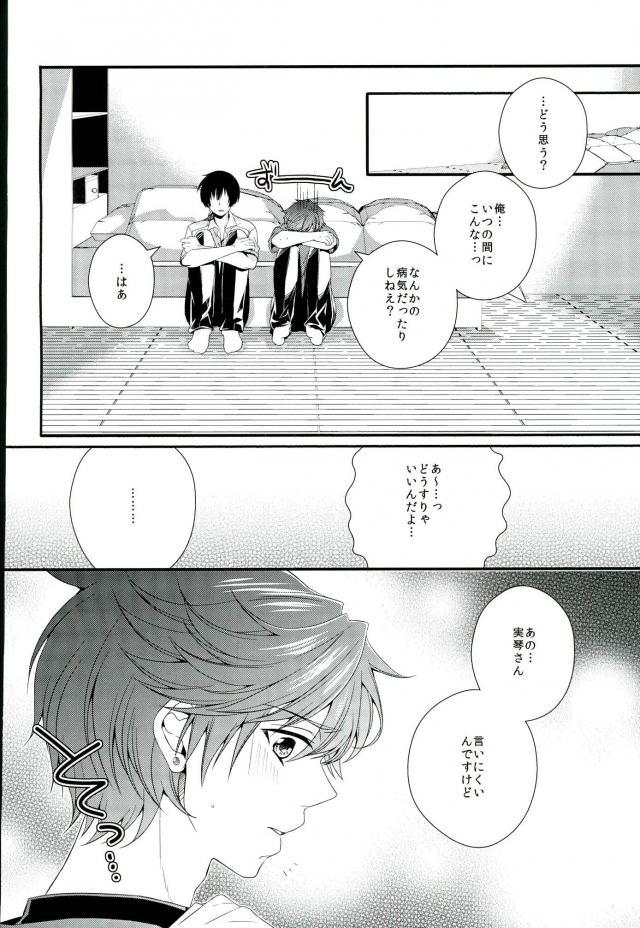 (Bessatsu Love Romance 2) [GMR (Mego)] Ore no Chikubi ga SPARKING!! (Gekkan Shoujo Nozaki-kun) - Page 7