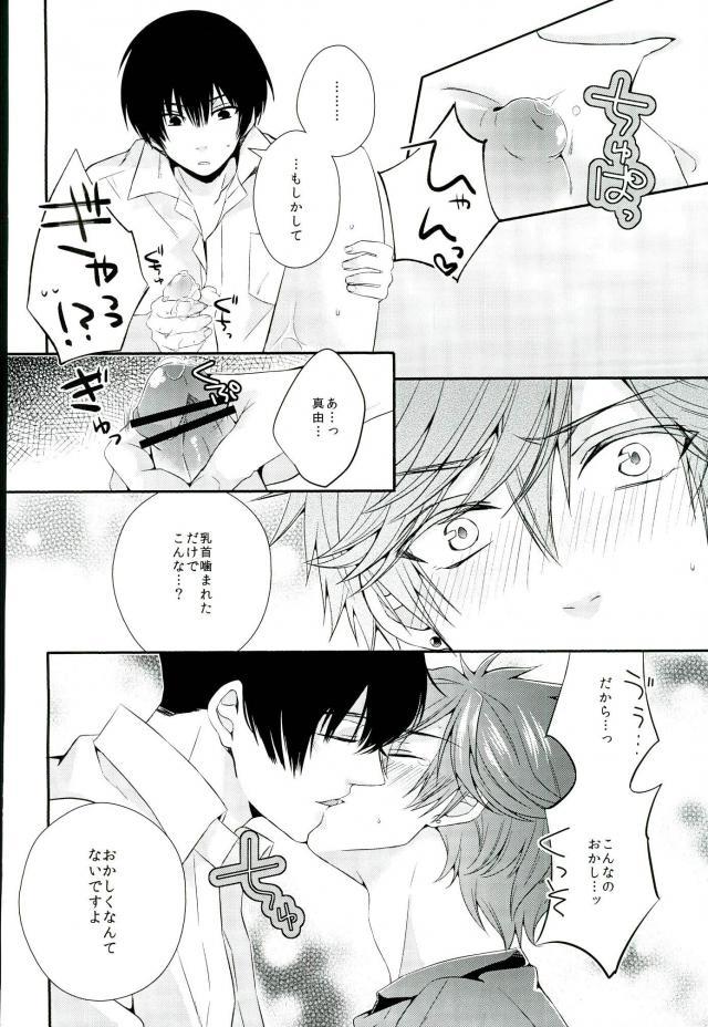 (Bessatsu Love Romance 2) [GMR (Mego)] Ore no Chikubi ga SPARKING!! (Gekkan Shoujo Nozaki-kun) - Page 13