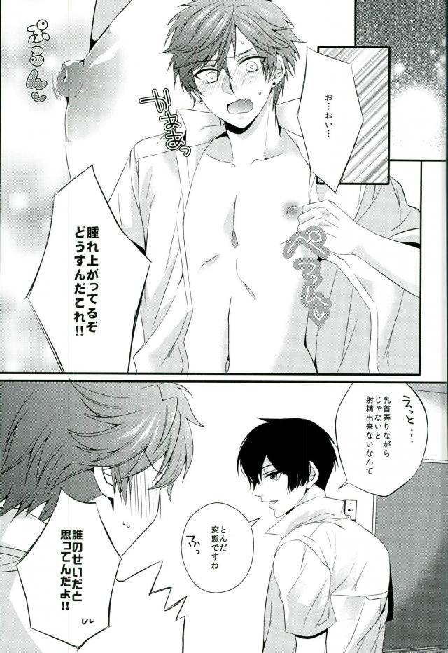 (Bessatsu Love Romance 2) [GMR (Mego)] Ore no Chikubi ga SPARKING!! (Gekkan Shoujo Nozaki-kun) - Page 18