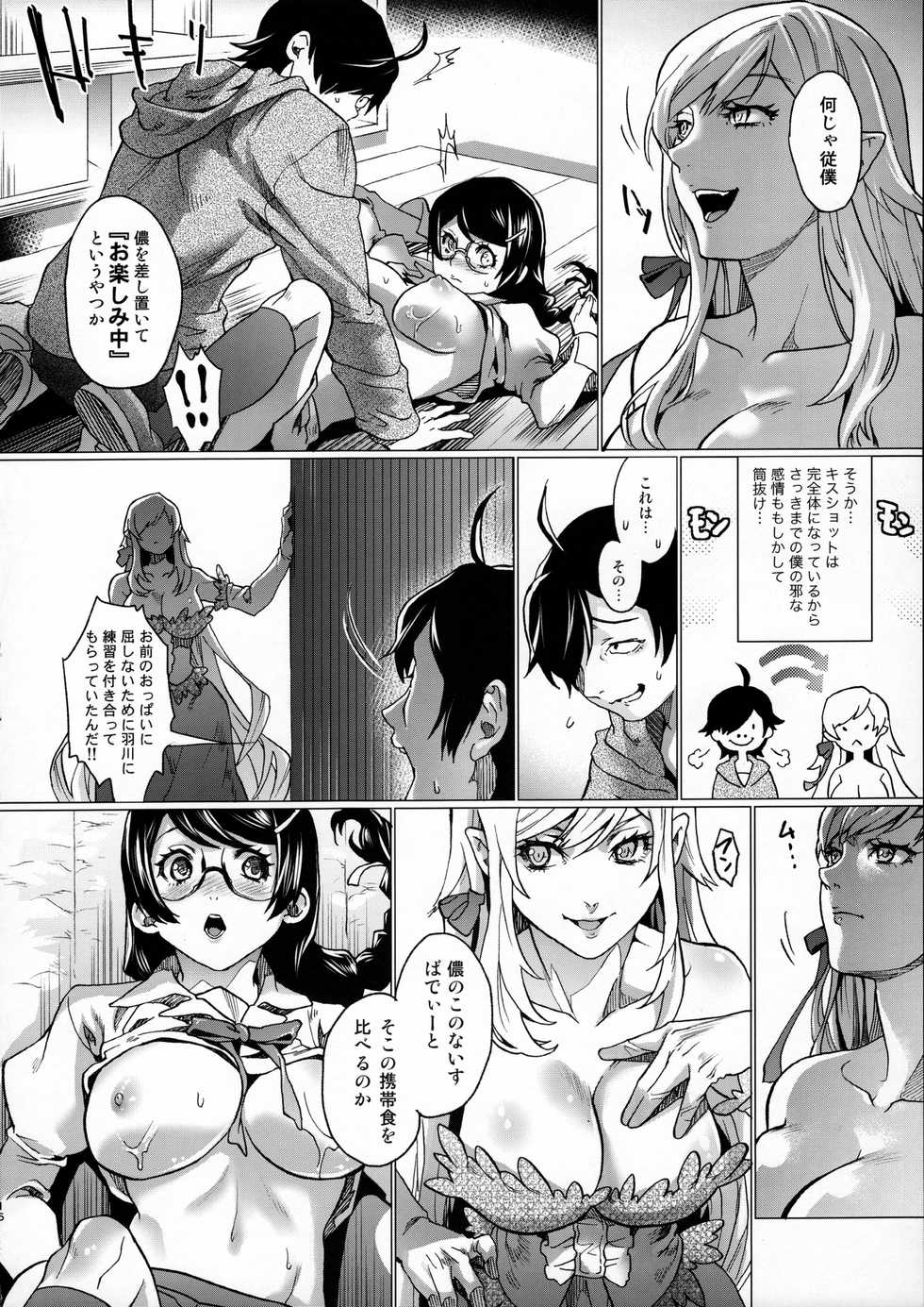 (C91) [sagejoh (sage joh)] Chichimonogatari (Bakemonogatari) - Page 15