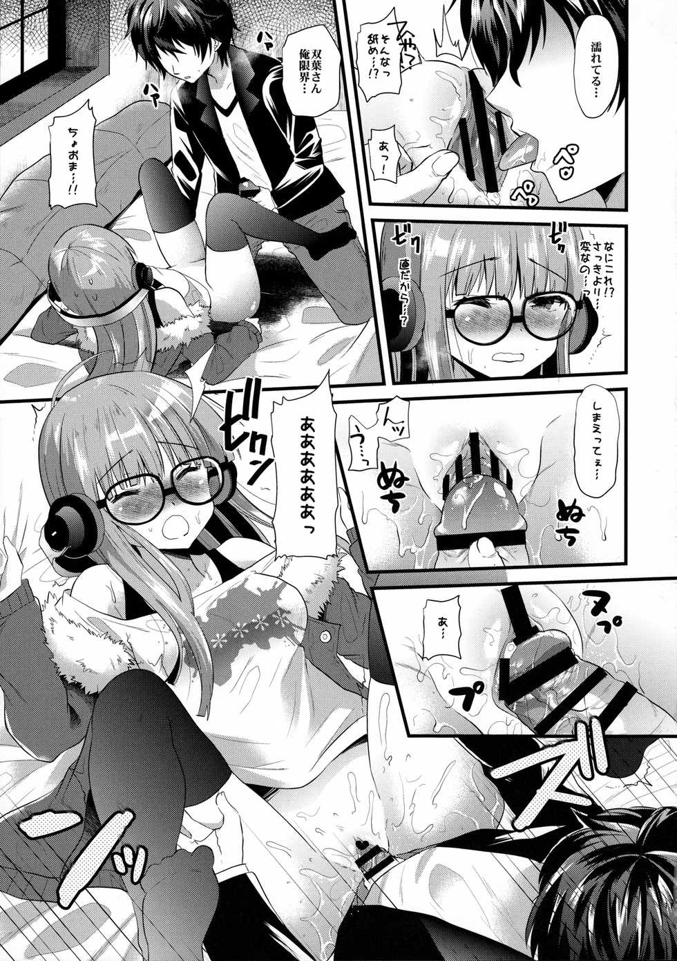 (C91) [Metaneko (Aotsu Umihito)] Futaba-chan prpr (Persona 5) - Page 10