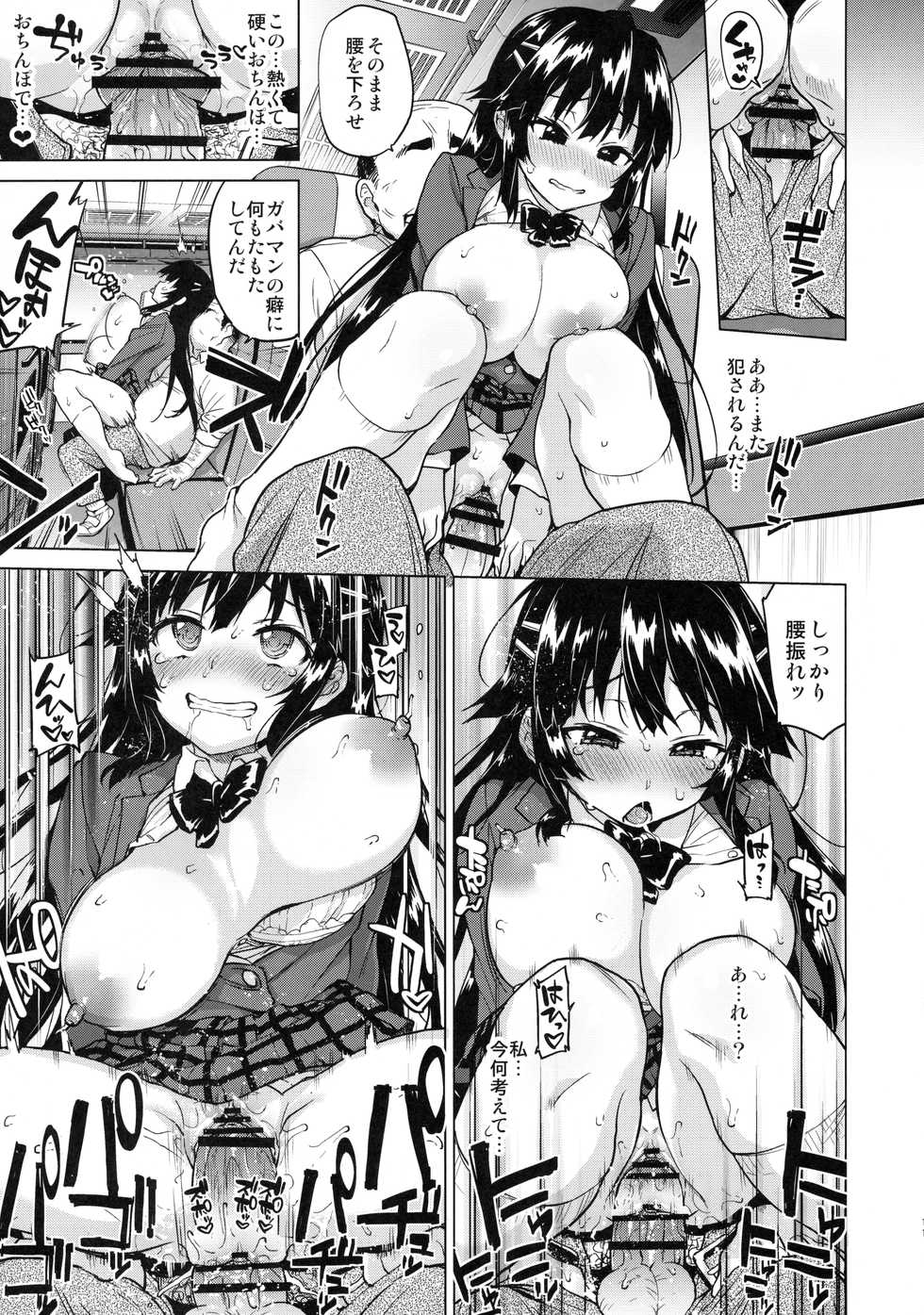 (C91) [Muchakai (Mucha)] Chizuru-chan Kaihatsu Nikki 4 - Page 10