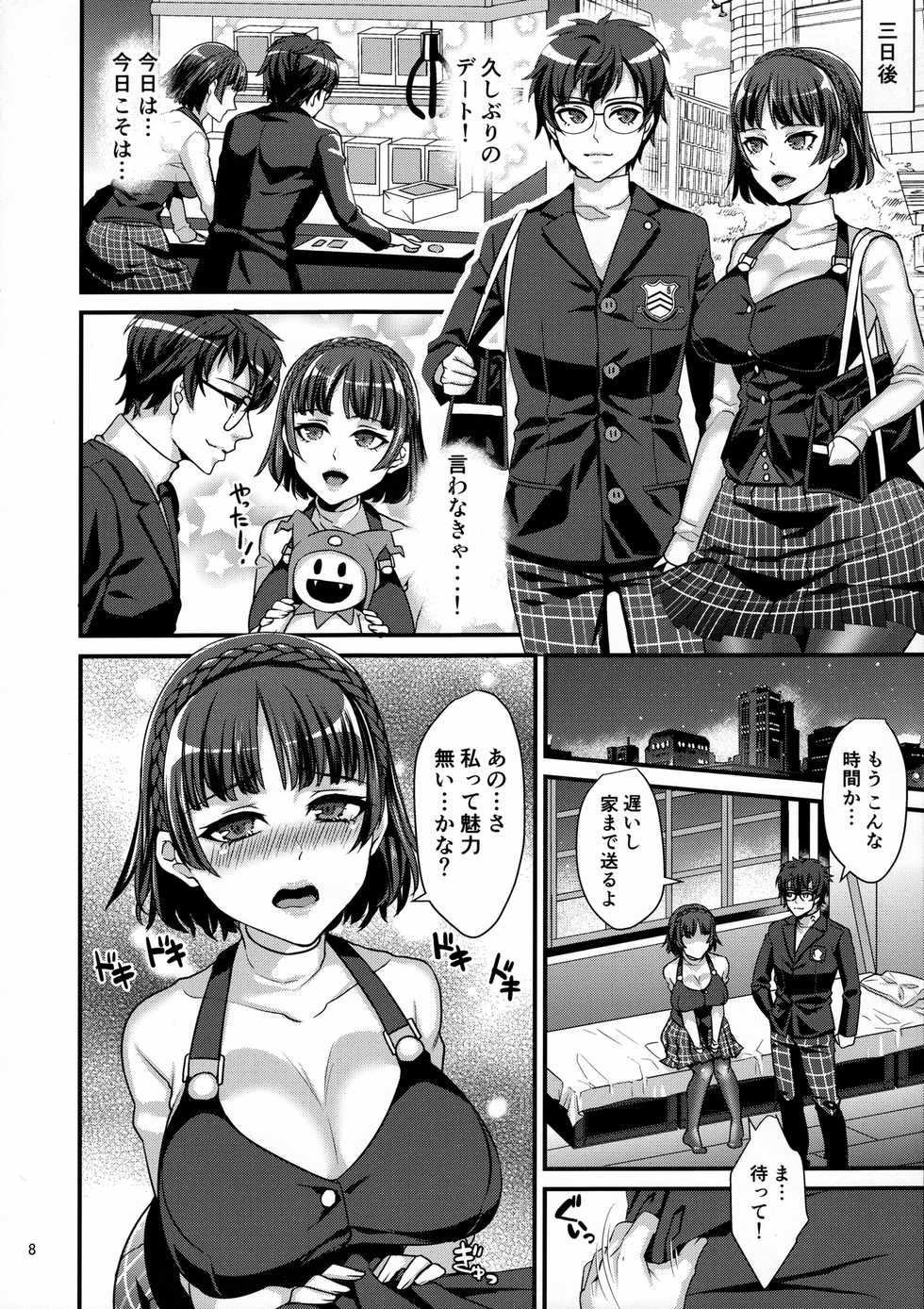 (C91) [Esebateira (Shibuki Oroshi)] Kimi wa Midara na Boku no Koibito (Persona 5) - Page 7