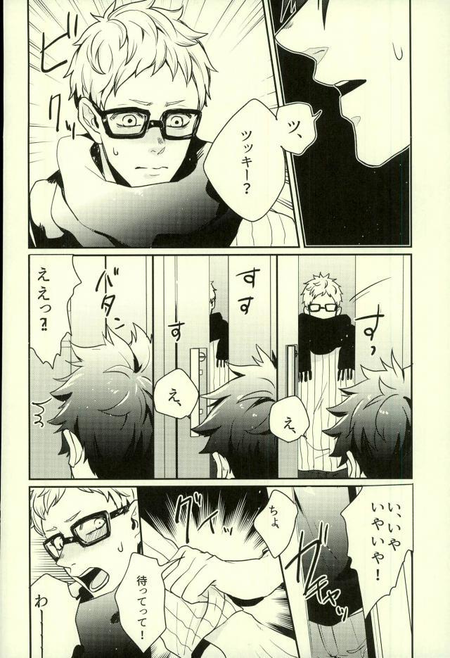 (RTS3!!) [Fuzai no Yamada (Yumoto)] DeliHeal Yondara Kyuuyuu ga Kita. (Haikyuu!!) - Page 5