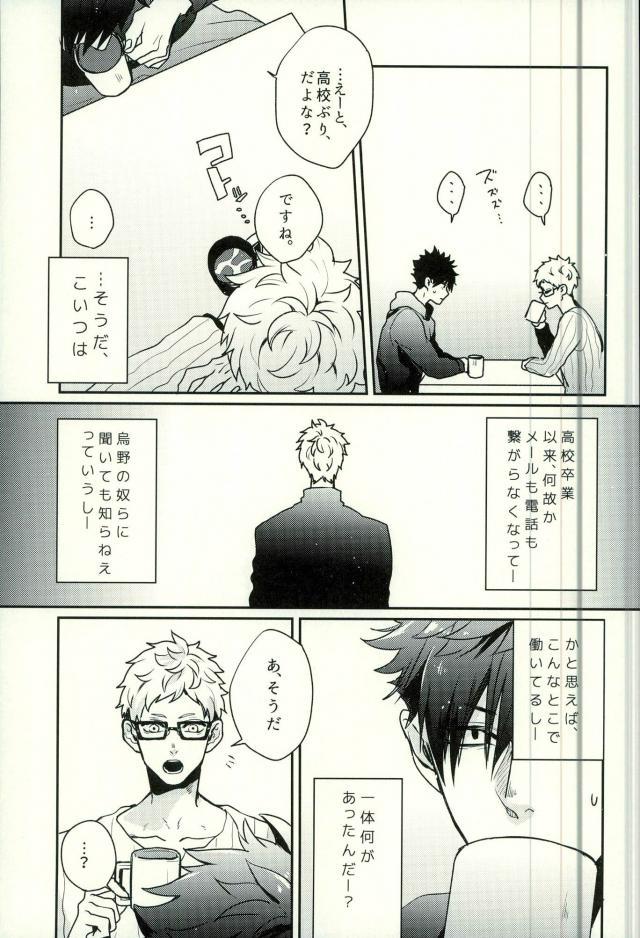 (RTS3!!) [Fuzai no Yamada (Yumoto)] DeliHeal Yondara Kyuuyuu ga Kita. (Haikyuu!!) - Page 8