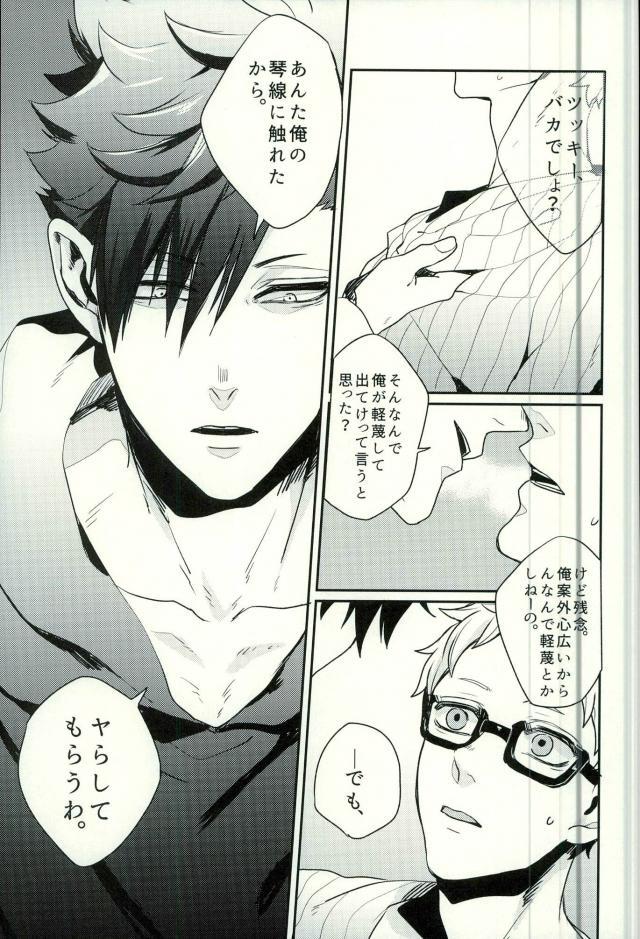 (RTS3!!) [Fuzai no Yamada (Yumoto)] DeliHeal Yondara Kyuuyuu ga Kita. (Haikyuu!!) - Page 14