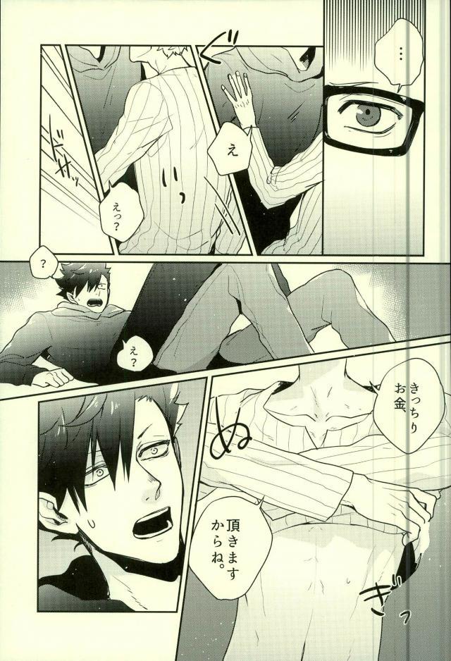 (RTS3!!) [Fuzai no Yamada (Yumoto)] DeliHeal Yondara Kyuuyuu ga Kita. (Haikyuu!!) - Page 16