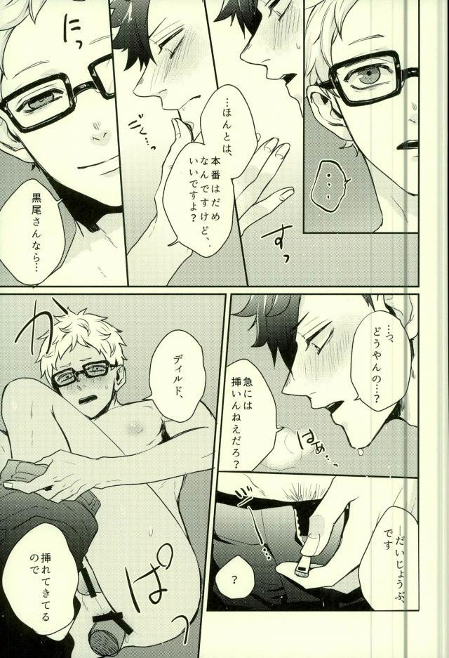 (RTS3!!) [Fuzai no Yamada (Yumoto)] DeliHeal Yondara Kyuuyuu ga Kita. (Haikyuu!!) - Page 20