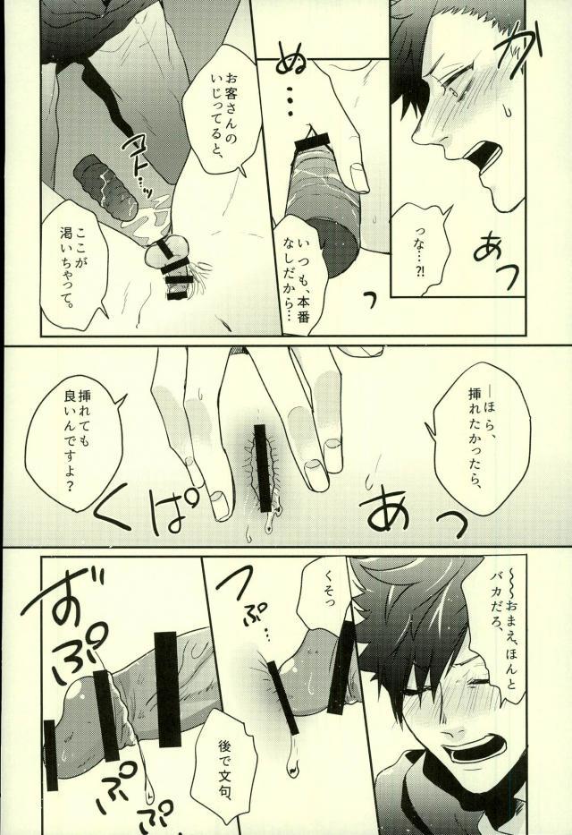 (RTS3!!) [Fuzai no Yamada (Yumoto)] DeliHeal Yondara Kyuuyuu ga Kita. (Haikyuu!!) - Page 21