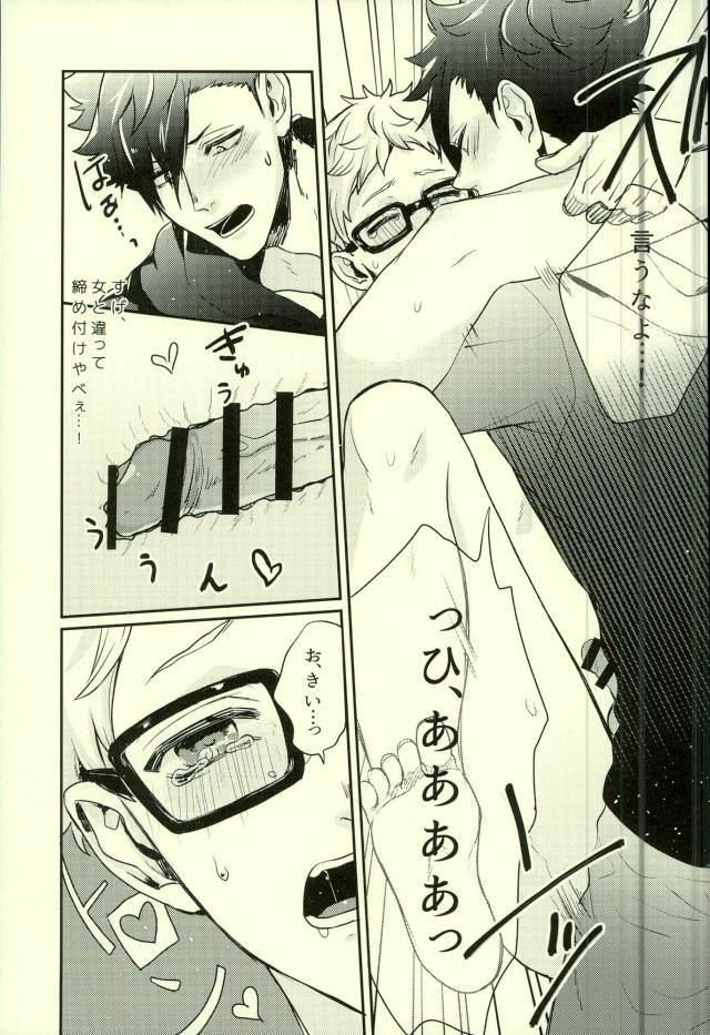 (RTS3!!) [Fuzai no Yamada (Yumoto)] DeliHeal Yondara Kyuuyuu ga Kita. (Haikyuu!!) - Page 22