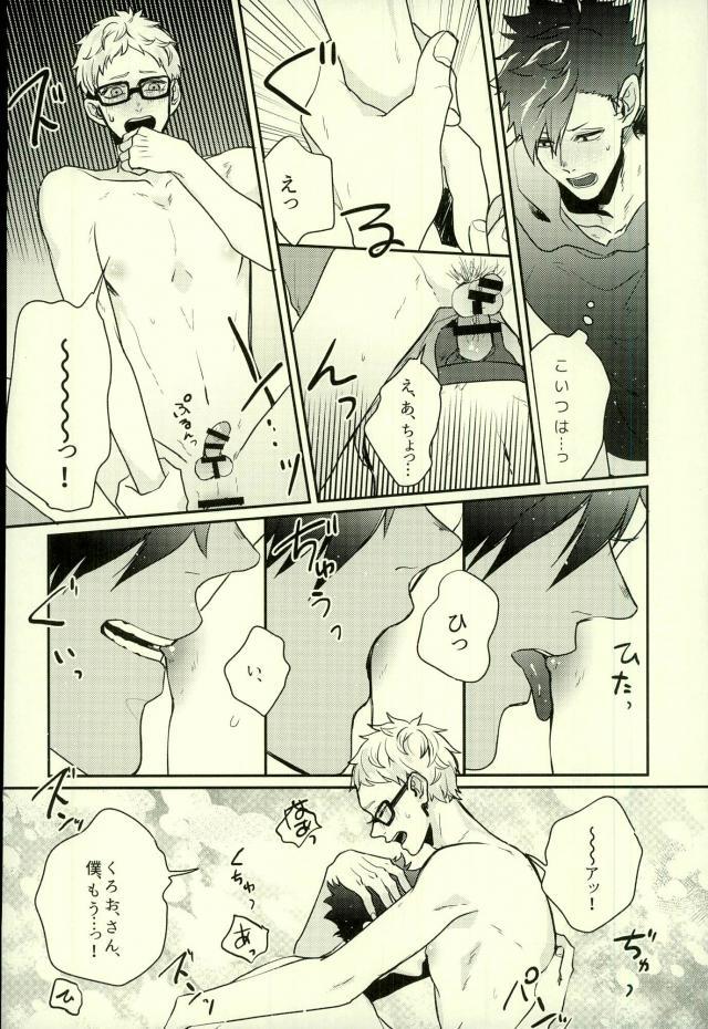 (RTS3!!) [Fuzai no Yamada (Yumoto)] DeliHeal Yondara Kyuuyuu ga Kita. (Haikyuu!!) - Page 23