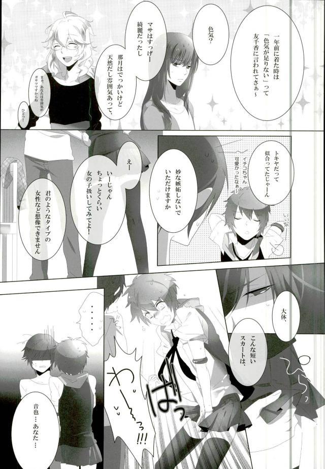 (Love Song ☆ Lesson ♪ 4th) [amhn (nae)] Tatoeba Ore ga Onnanoko Demo (Uta no Prince-sama) - Page 7