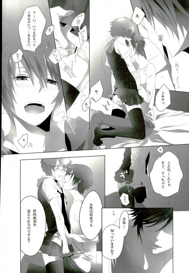 (Love Song ☆ Lesson ♪ 4th) [amhn (nae)] Tatoeba Ore ga Onnanoko Demo (Uta no Prince-sama) - Page 10