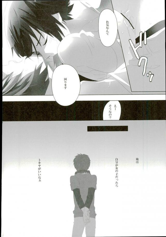 (Love Song ☆ Lesson ♪ 4th) [amhn (nae)] Tatoeba Ore ga Onnanoko Demo (Uta no Prince-sama) - Page 16