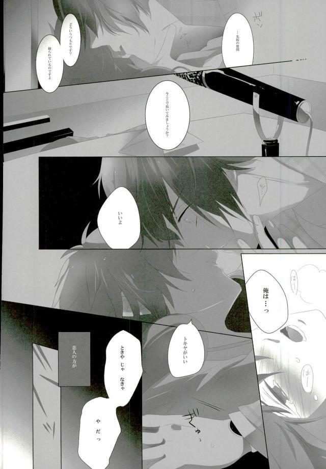 (Love Song ☆ Lesson ♪ 4th) [amhn (nae)] Tatoeba Ore ga Onnanoko Demo (Uta no Prince-sama) - Page 18