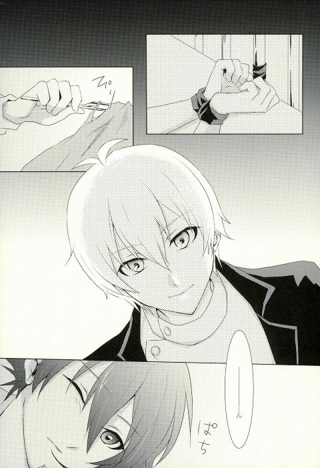(TOP OF THE STAGE) [Alto ★ Sapuri (Kaito)] Onii-chan to no Asobikata (IDOLiSH 7) - Page 2