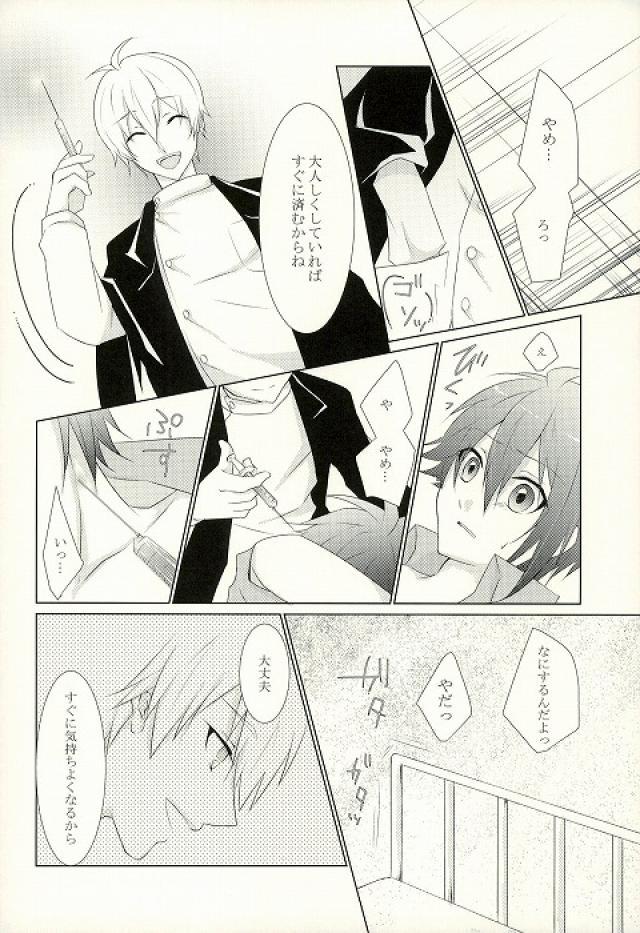 (TOP OF THE STAGE) [Alto ★ Sapuri (Kaito)] Onii-chan to no Asobikata (IDOLiSH 7) - Page 5