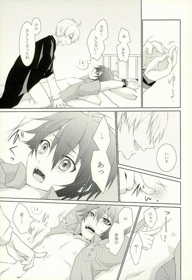 (TOP OF THE STAGE) [Alto ★ Sapuri (Kaito)] Onii-chan to no Asobikata (IDOLiSH 7) - Page 6