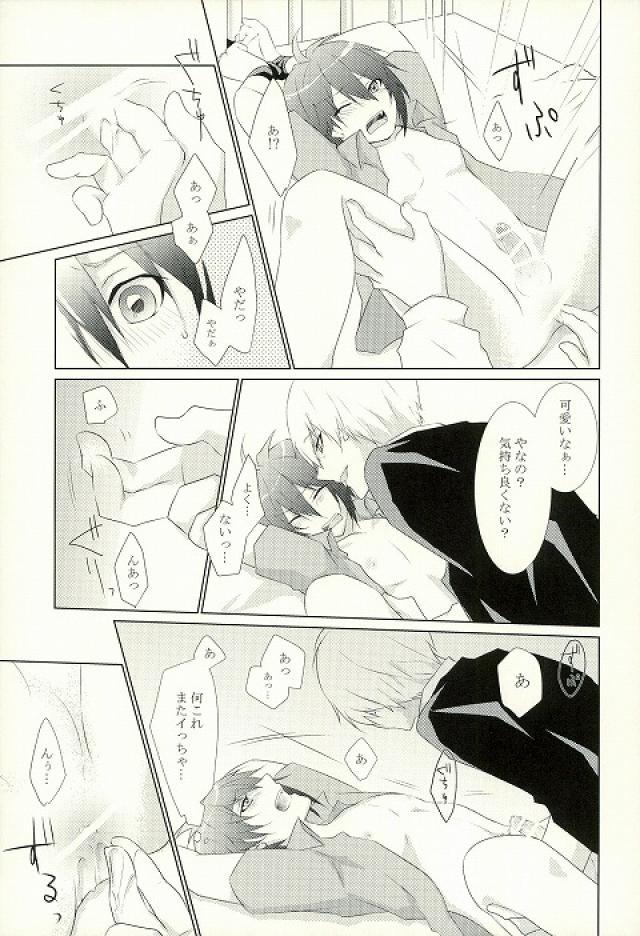 (TOP OF THE STAGE) [Alto ★ Sapuri (Kaito)] Onii-chan to no Asobikata (IDOLiSH 7) - Page 8